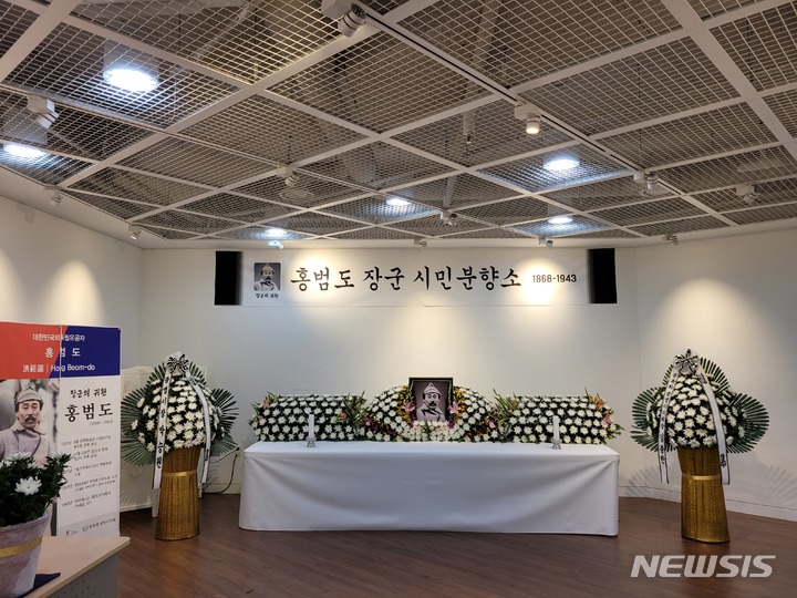 광명시 ‘홍범도 장군 기획전’…시민 분향소도 운영