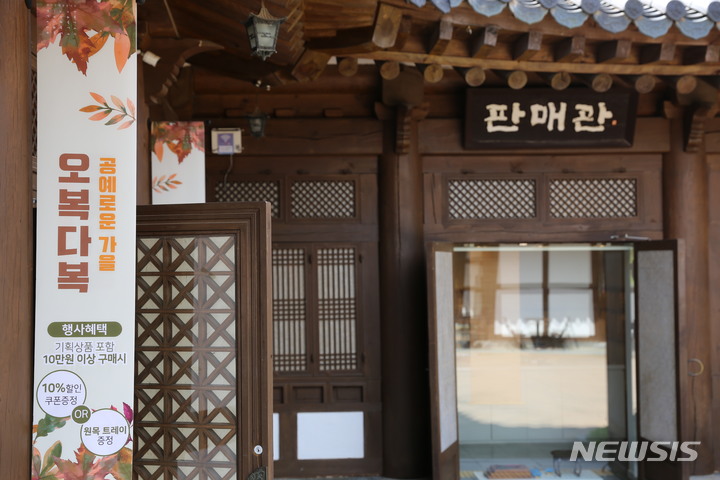 [전주=뉴시스]윤난슬 기자 = 한국전통문화전당은 전주공예품전시관이 추석 맞이 '오복 다복-공예로운 가을' 기획 상품전을 진행한다고 5일 밝혔다.(사진=전당 제공)