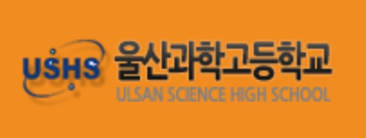 [울산=뉴시스] 울산과학고등학교. (사진=뉴시스 DB). photo@newsis.com *재판매 및 DB 금지