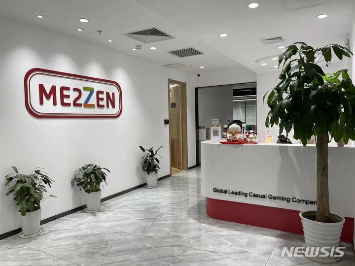  [서울=뉴시스]미투젠 사무실(자료제공 = 미투젠)