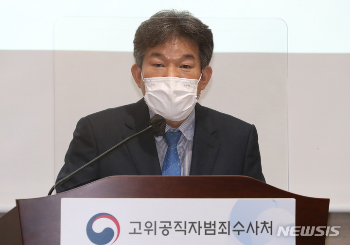 [과천=뉴시스] 백동현 기자 = 김성문 고위공직자범죄수사처(공수처) 수사2부장이 지난 3일 오전 경기도 과천시 공수처에서 조희연 서울시교육감 해직교사 불법 특별채용 의혹 수사결과를 브리핑하고 있다. (공동취재사진) 2021.09.03. photo@newsis.com