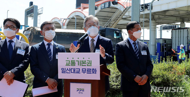 [김포=뉴시스] 추상철 기자 = 이재명 경기지사가 3일 오전 경기 김포시 일산대교 요금소 앞에서 일산대교 통행료 무료화 추진 계획 현장 합동브리핑을 하고 있다. 최종환(왼쪽부터) 파주시장, 정하영 김포시장, 이 지사, 이재준 고양시장. 2021.09.03. scchoo@newsis.com