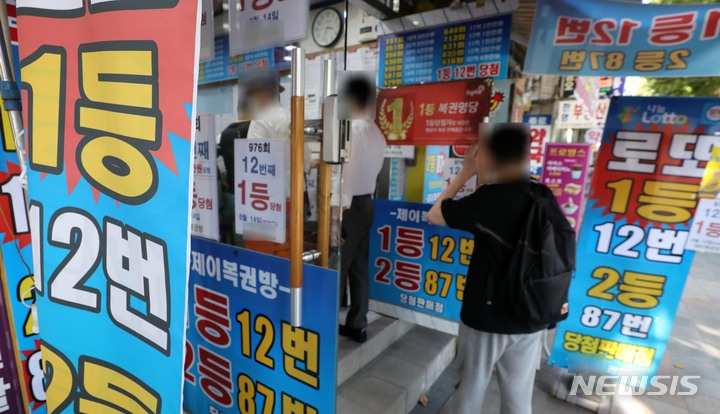 [서울=뉴시스] 고범준 기자 = 서울 종로구의 한 복권 판매점 모습. 2021.09.03. bjko@newsis.com