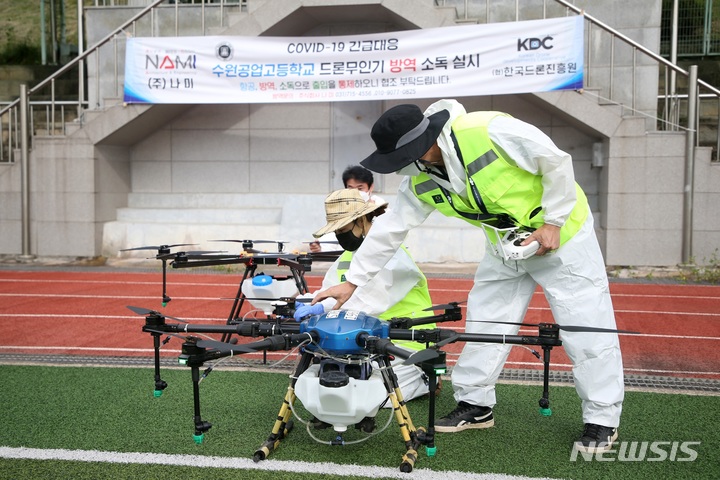  수원공업고등학교가 5일 드론을 통한 방역 소독을 실시했다. (사진제공=수원공고)
