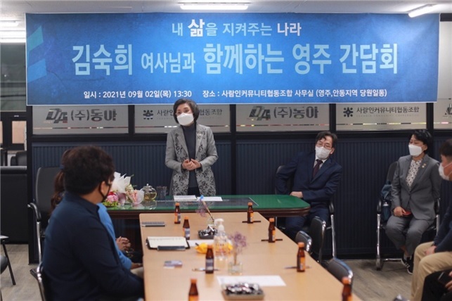 [서울=뉴시스] 이낙연 전 더불어민주당 대표의 부인 김숙희씨가 지난 2일 경북 영주 지역 당원과 만나고 있는 모습. 2021.09.05. (사진=이낙연 캠프 제공)&nbsp; *재판매 및 DB 금지