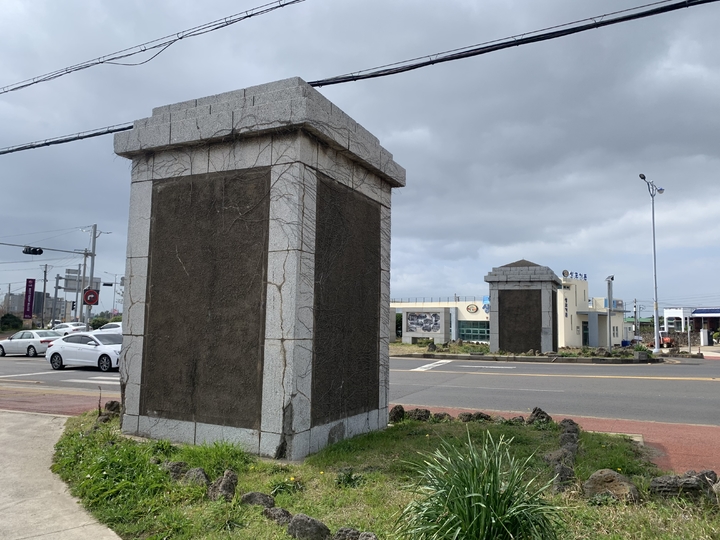 [서울=뉴시스]제주 구 육군 제1훈련소 정문 (사진 = 문화재청) 2021.9.6. photo@newsis.com