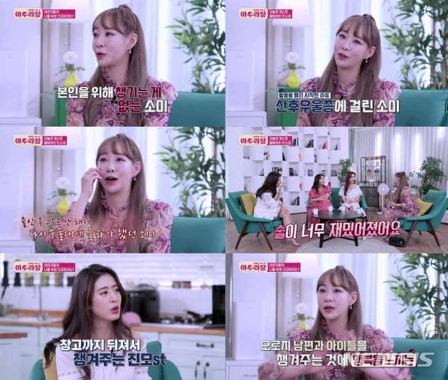 [서울=뉴시스] SBS FiL ‘아수라장’ (사진=SBS FiL ‘아수라장’ 제공).2021.09.06.photo@newsis.com