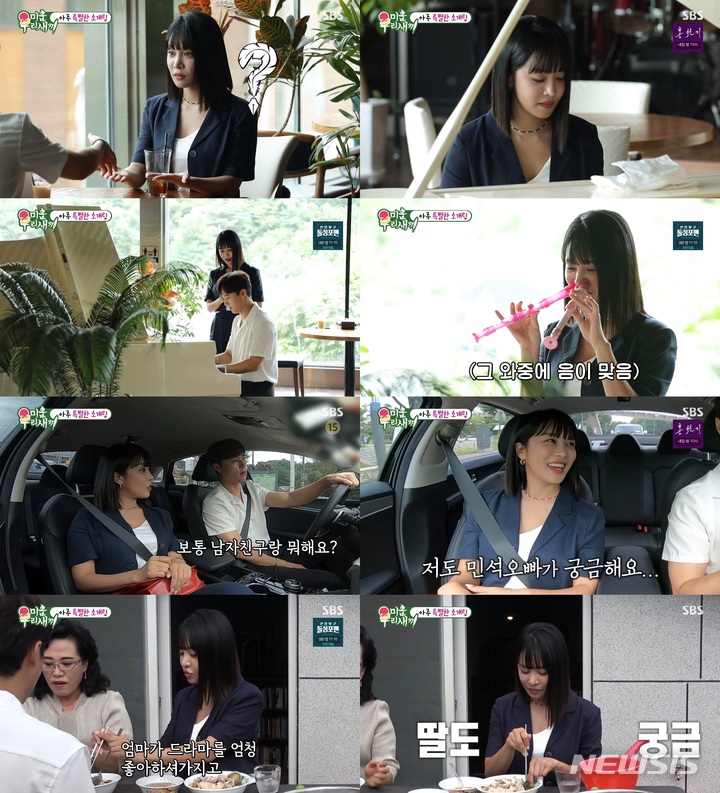 [서울=뉴시스] SBS ‘미운 우리 새끼’(사진=SBS ‘미운 우리 새끼’ 제공).2021.09.06.photo@newsis.com