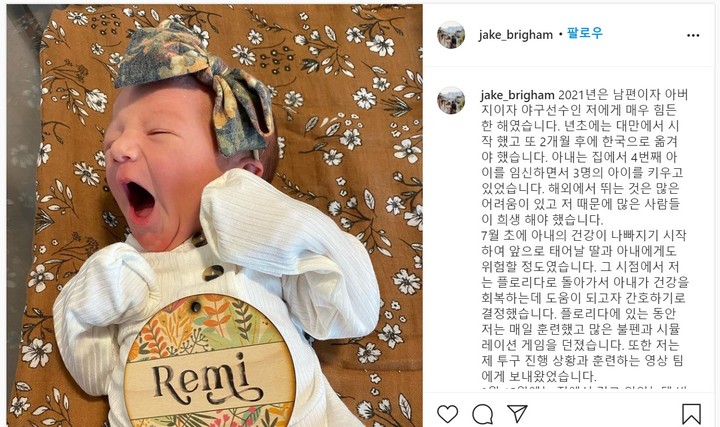 [서울=뉴시스]브리검 인스타그램 글.(사진=브리검 인스타그램 캡쳐)