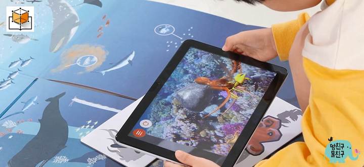 [서울=뉴시스] 웅진씽크빅_땅친구물친구 인터랙티브북 시연 장면. 2021.09.06 (사진=웅진씽크빅 제공) *재판매 및 DB 금지