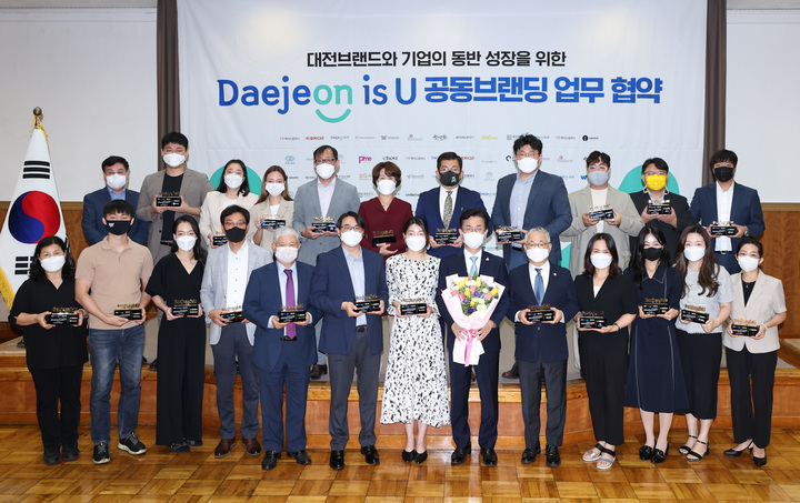 대전시, 지역기업과 'Daejeon is U' 공동브랜딩 추진