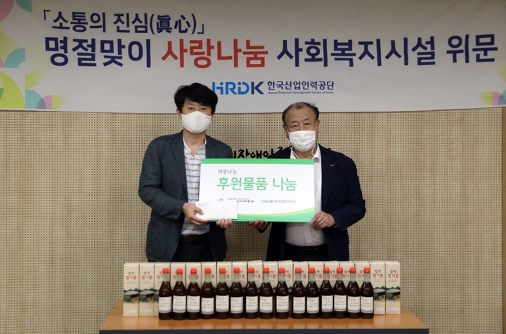 [울산소식]한국산업인력공단, 추석맞이 후원금 및 물품 전달 등