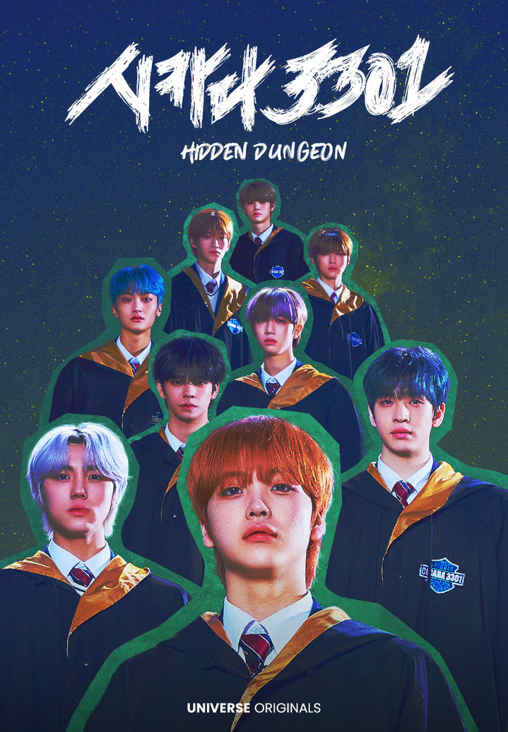 크래비티 오리지널 예능 '히든 던전: 시카다 3301' 포스터 *재판매 및 DB 금지