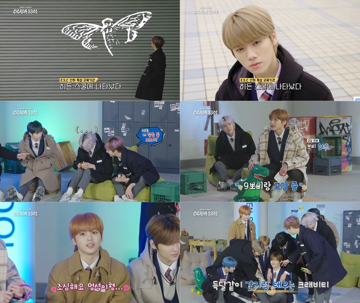 크래비티 오리지널 예능 '히든 던전: 시카다 3301' 1화 *재판매 및 DB 금지