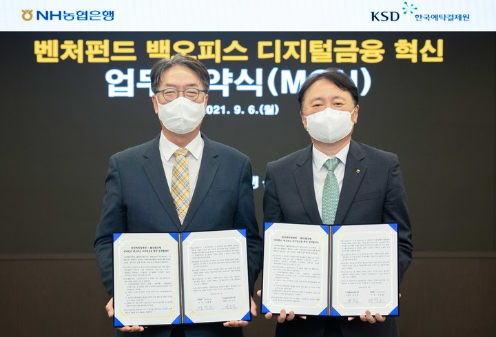 이명호 한국예탁결제원 사장(왼쪽)과 권준학 NH농협은행장이 6일 NH농협은행 신관 3층에서 벤처펀드 백오피스 디지털금융 혁신에 관한 협약을 체결하고 있다. *재판매 및 DB 금지