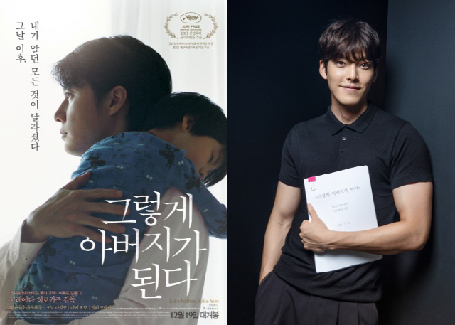 [서울=뉴시스]히로카즈 감독의 '그렇게 아버지가 된다'가 배리어프리 버전으로 제작됐다. 김우빈이 내레이션으로 참여했다.(사진=배리어프리영화위원회 제공)2021.09.07 photo@newsis.com&nbsp; *재판매 및 DB 금지