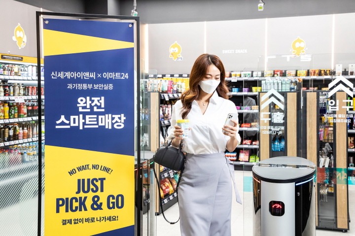 [서울=뉴시스]이마트24는 오는 8일 서울 강남구 스타필드 코엑스몰에 '스마트 코엑스점'을 연다. (사진=이마트24 제공). 2021.09.07. photo@newsis.com *재판매 및 DB 금지