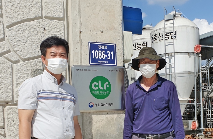 [진천=뉴시스] 깨끗한 축산농장 현판식. (사진=진천군 제공) photo@newsis.com *재판매 및 DB 금지