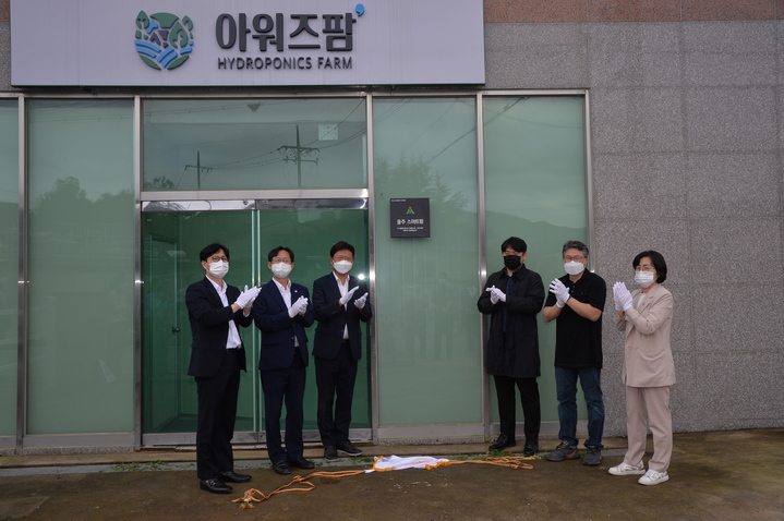 울산 울주군, 식물공장 '아워즈팜' 현판식…스마트팜 확산