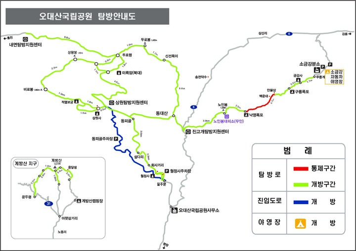 탐방로 안내도. (사진=오대산국립공원사무소 제공) *재판매 및 DB 금지