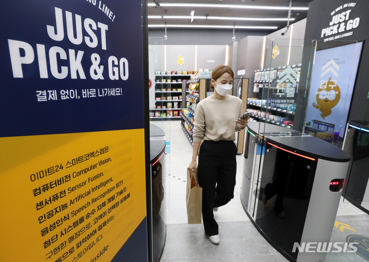 [서울=뉴시스] 조성우 기자 = 7일 오후 서울 강남구 코엑스 스타필드에 문을 여는 '완전스마트매장' 이마트24 스마트코엑스점에서 손님이 물건 고른 후 출구를 통해 나오고 있다. 2021.09.07. xconfind@newsis.com