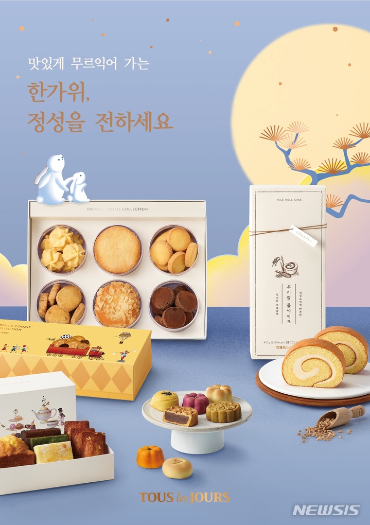 뚜레쥬르, 온라인 선물족 겨냥 실속형 추석 선물 선봬