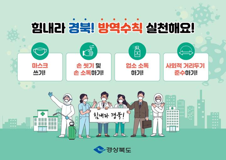 [안동=뉴시스] 기본방역꾸러미에 부착될 스티커. *재판매 및 DB 금지