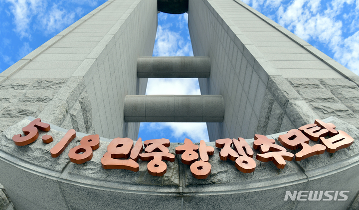 [광주=뉴시스] 광주 북구 운정동 국립5·18민주묘지 추모탑. (사진=뉴시스 DB) photo@newsis.com *재판매 및 DB 금지