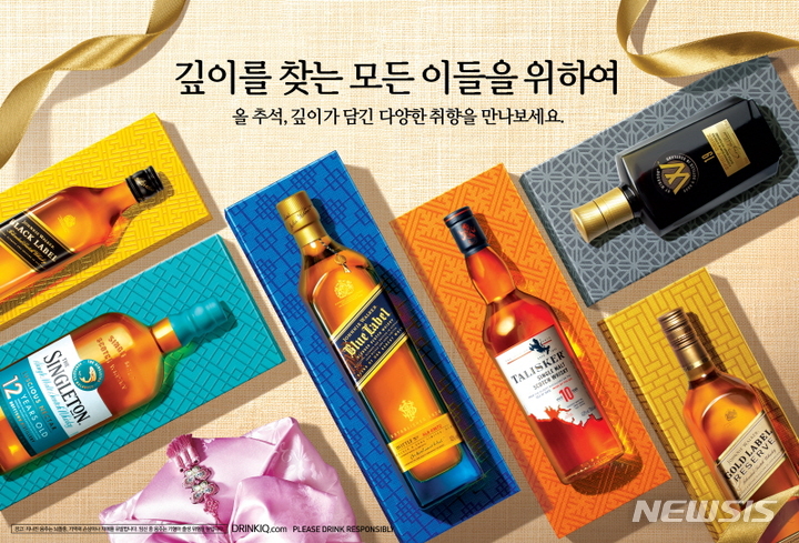 디아지오코리아, 위스키 추석 선물 세트 출시 