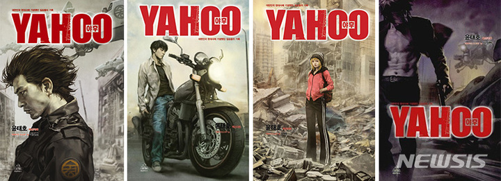 [서울=뉴시스]윤태호 작가의 작품 '야후 YAHOO'가 드라마로 제작된다. (사진=하이브 미디어코프 제공) 2021.09.09. photo@newsis.com