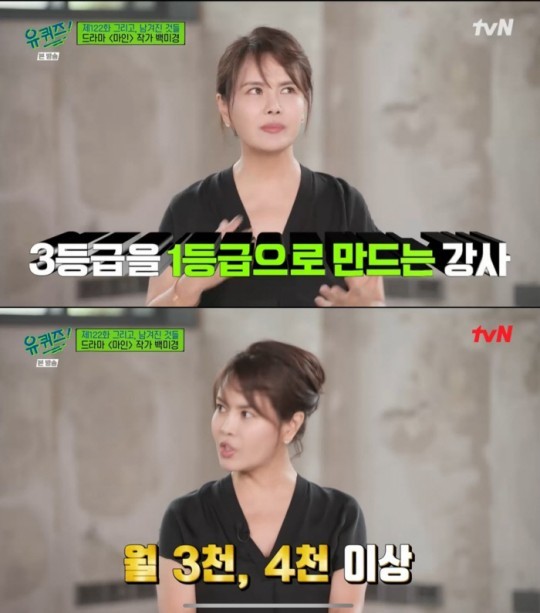 [서울=뉴시스] 유 퀴즈 온 더 블럭 photo@newsis.com *재판매 및 DB 금지 *재판매 및 DB 금지