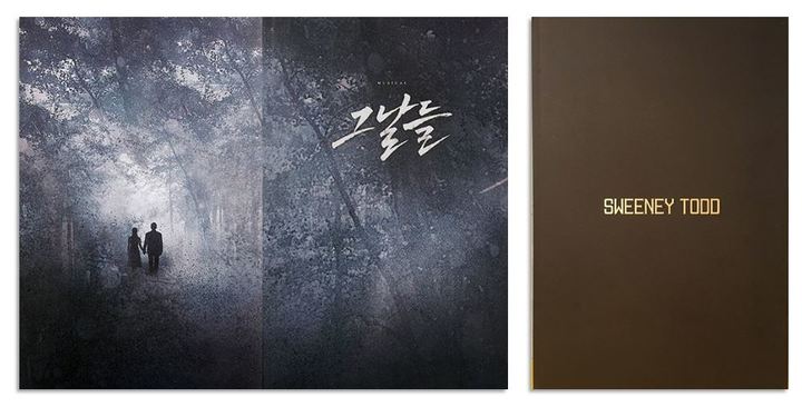 [서울=뉴시스] 공연MD_베스트셀러_프로그램북2종. 2021.09.09. (사진 = 인터파크 제공) photo@newsis.com