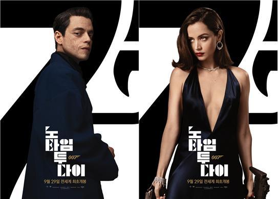 [서울=뉴시스] 007 노 타임 투 다이&nbsp; photo@newsis.com *재판매 및 DB 금지 *재판매 및 DB 금지