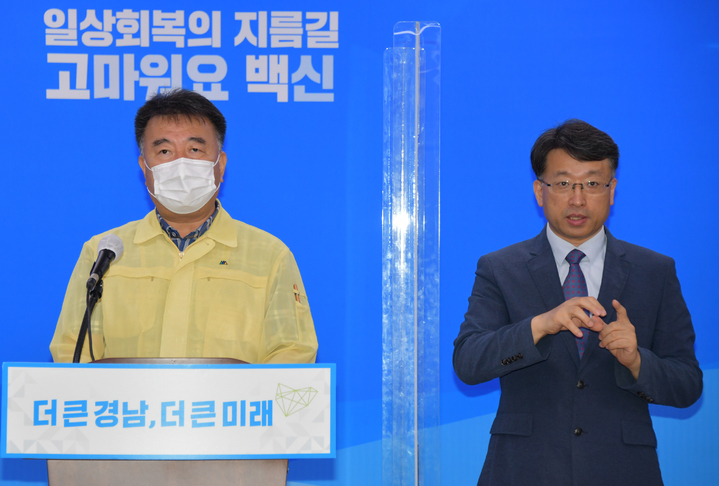 권양근 경남도 복지보건국장 코로나19 브리핑. *재판매 및 DB 금지
