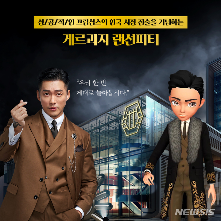 식음료업계, 메타버스 활용한 다양한 시도 '눈길'