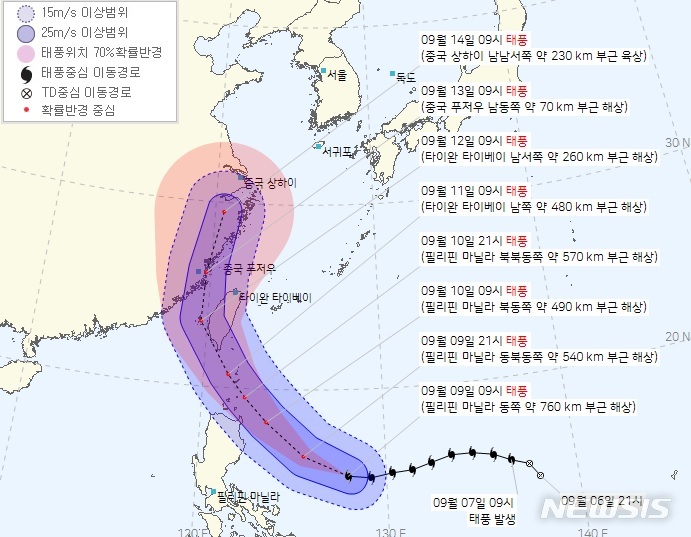 [서울=뉴시스]태풍 '찬투' 예상 이동경로(사진=기상청 제공)2021.09.09.photo@newsis.com