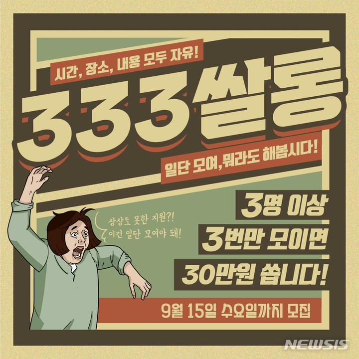 의정부문화재단, 시민 중심 '333문화살롱' 추진