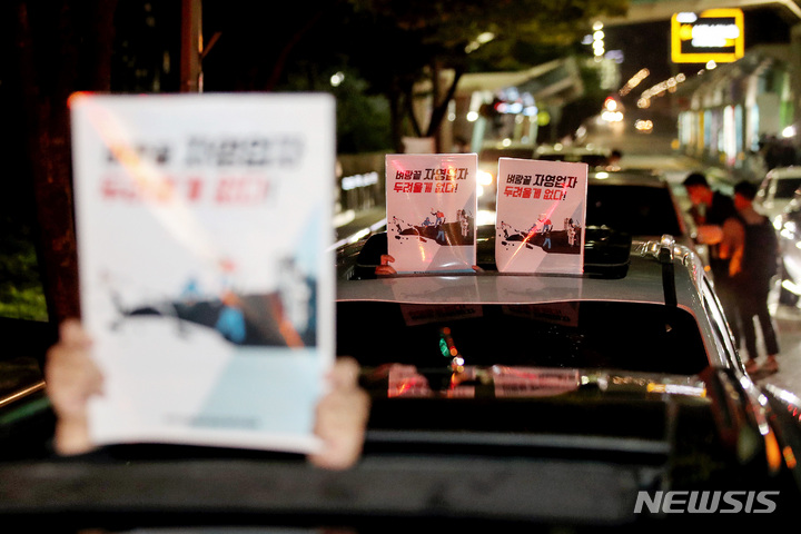 [서울=뉴시스] 김병문 기자 = 전국자영업자비대위 회원들이 지난 9월9일 새벽 서울 영등포구 여의대로에서 진행된 코로나19로 인한 고강도 사회적 거리두기 연장에 반발하는 전국동시차량시위에서 정부 방역지침을 규탄하는 손피켓을 들고 있다. 2021.09.09. dadazon@newsis.com