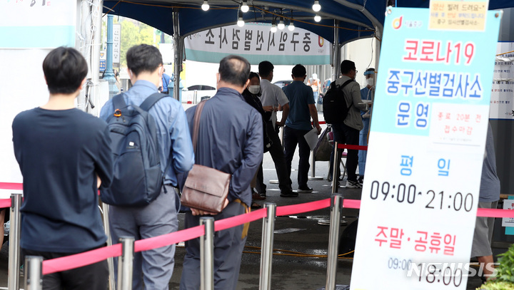 [서울=뉴시스] 이영환 기자 = 9일 오전 서울 중구 서울역광장에 마련된 코로나19 임시선별검사소를 찾은 시민들이 검사를 받기 위해 대기하고 있다. 이날 중앙방역대책본부에 따르면 0시 기준 신규 확진자는 2049명으로 집계됐다. 2021.09.09. 20hwan@newsis.com
