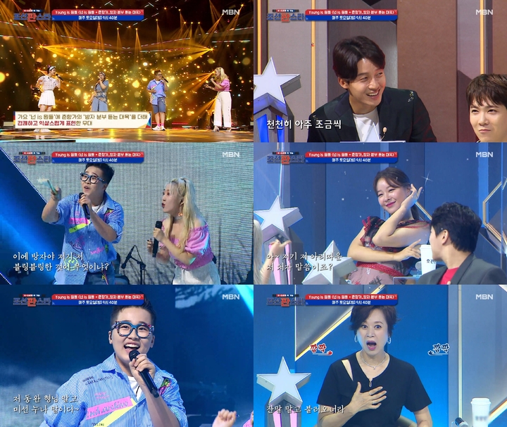 [서울=뉴시스] '조선판스타'. (사진=MBN 조선판스타 제공) 2021.09.10. *재판매 및 DB 금지