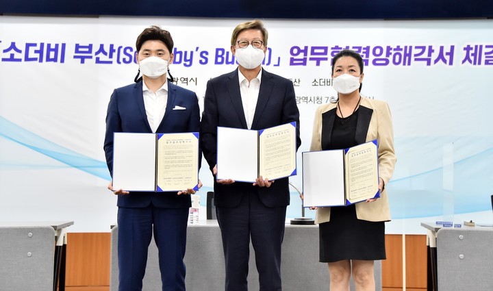 [부산=뉴시스] 허상천 기자 = 부산시는 지난달 23일 '소더비 부산'이 기장 오시리아관광단지에 테마파크를 조성하고, 외자 유치 등으로 1조 원을 투자한다는 내용을 담은 '소더비 부산' 건립 업무협약을 체결해 관심을 끌었다. 2021.09.10. (사진 = 부산시 제공) photo@newsis.com *재판매 및 DB 금지