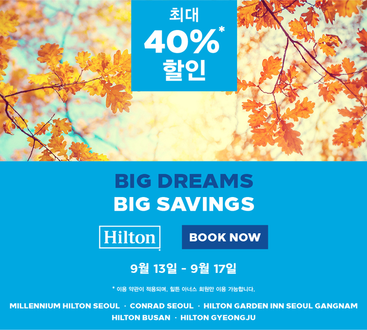 [부산=뉴시스] (자료=힐튼 부산 제공) *재판매 및 DB 금지