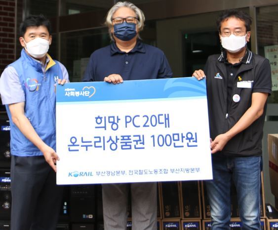 [부산=뉴시스] (사진=철도공사 부경본부 제공) *재판매 및 DB 금지