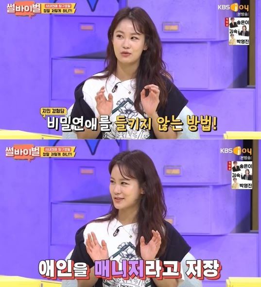 [서울=뉴시스] 썰바이벌 photo@newsis.com *재판매 및 DB 금지 *재판매 및 DB 금지