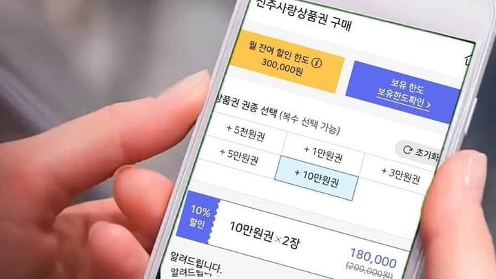 [진주=뉴시스] 진주시, 배달앱 전용 상품권 출시. *재판매 및 DB 금지