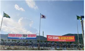 [거제=뉴시스] 신정철 기자= 경남 거제시 둔덕만 어민들과 환경단체들은 둔덕면 술역리에 추진중인 '둔덕 골프장' 개발 중단을 요구하고 나섰다. 이들 어민들과 환경단체는 골프장 반대 민원을 거제시와 의회에 제출한데 이어 10일 100여 개의 반대 현수막을 마을 곳곳에 내걸고 있다.(사진=통영거제환경운동연합 제공).2021.09.10. photo@newsis.com *재판매 및 DB 금지