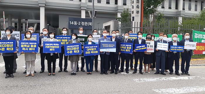 [세종=뉴시스] 교육부가 학령인구 감소에 대응해 신입생·재학생 충원율이 낮은 대학의 정원을 감축하는 방안을 29일 내놓았으나 대학가에서는 가뜩이나 어려운 지방대 위기를 심화시킬 것이라는 평가다. 지난 9월2일 전국 25개 일반대학과 27개 전문대학 총장단은 세종시 교육부 청사에서 열린 대학구조개혁심의 위원회에 건의문을 제출하고 피켓을 들고 이번 대학기본역량진단 평가 불공정을 규탄하고 있다. (사진=평택대학교 제공) 2021.12.29. photo@newsis.com *재판매 및 DB 금지