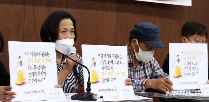[서울=뉴시스] 이영환 기자 = 고 김용균씨 어머니 김미숙씨가 지난 9월10일 오전 서울 종로구 참여연대 아름드리홀에서 열린 제대로 된 중대재해기업처벌법 시행령 제정 촉구 기자회견에 참석해 발언을 하고 있다. 2021.09.10. 20hwan@newsis.om