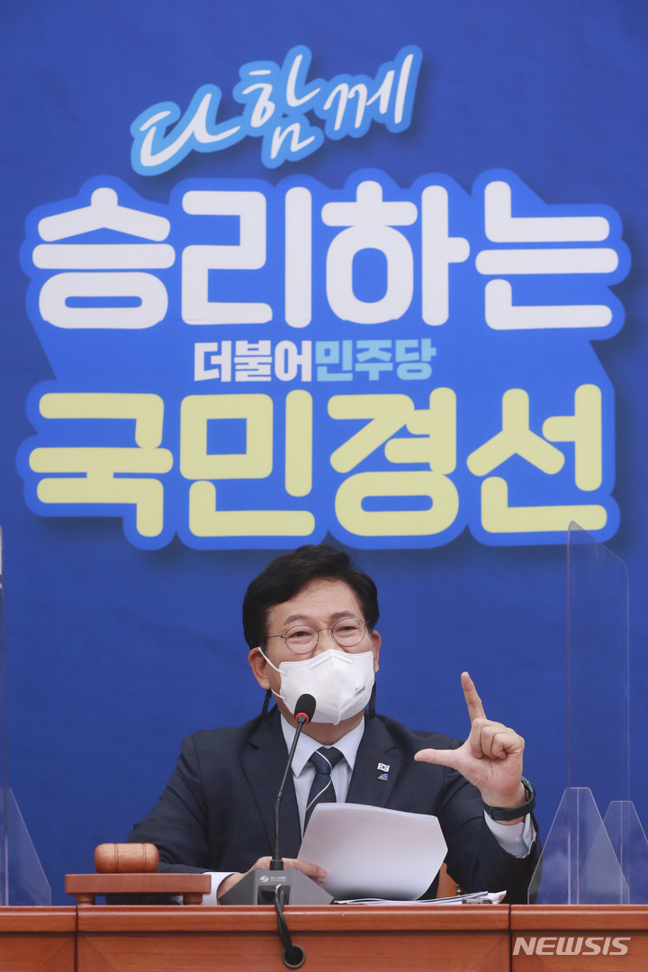 [서울=뉴시스] 전신 기자 = 송영길 더불어민주당 대표가 지난 10일 서울 여의도 국회에서 열린 최고위원회의를 주재하고 있다. (공동취재사진) 2021.09.10. photo@newsis.com