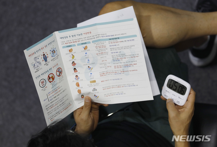 [서울=뉴시스] 고승민 기자 = 코로나19 백신 접종 완료자가 누적 1,940만 6,809명으로 집계돼 완료율 37.8%를 기록한 10일 서울 서대문구 예방접종센터를 찾은 시민이 접종 후 이상반응을 관찰하고 있다. 2021.09.10. kkssmm99@newsis.com